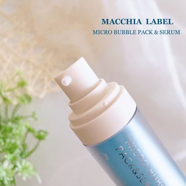 マイクロバブルパック＆セラム/Macchia Label/美容液を使ったクチコミ（2枚目）