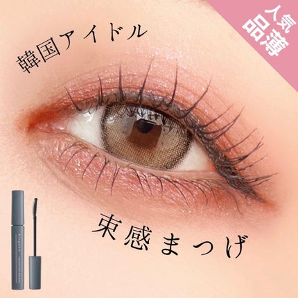 キングダム 束感カールマスカラ/キングダム/マスカラを使ったクチコミ(1枚目)