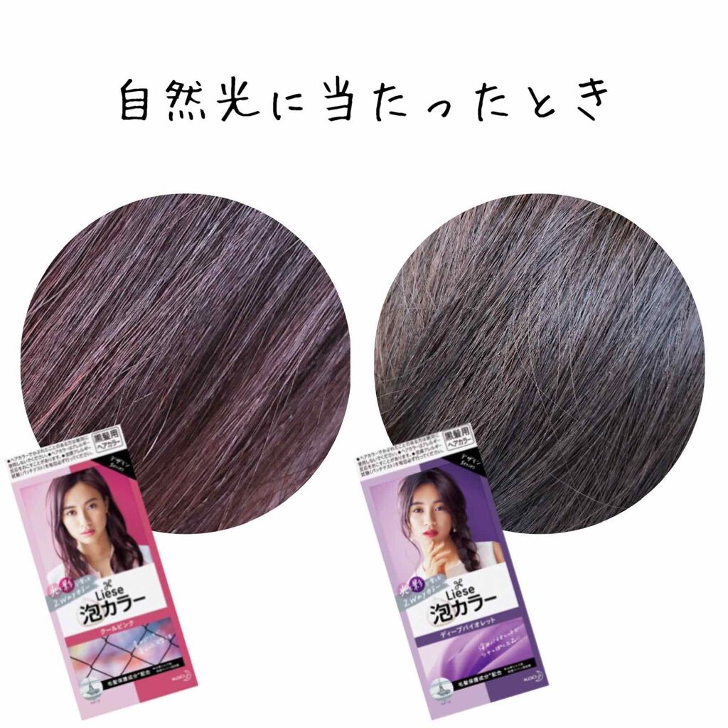 泡カラー/リーゼ/ヘアカラーを使ったクチコミ(2枚目)