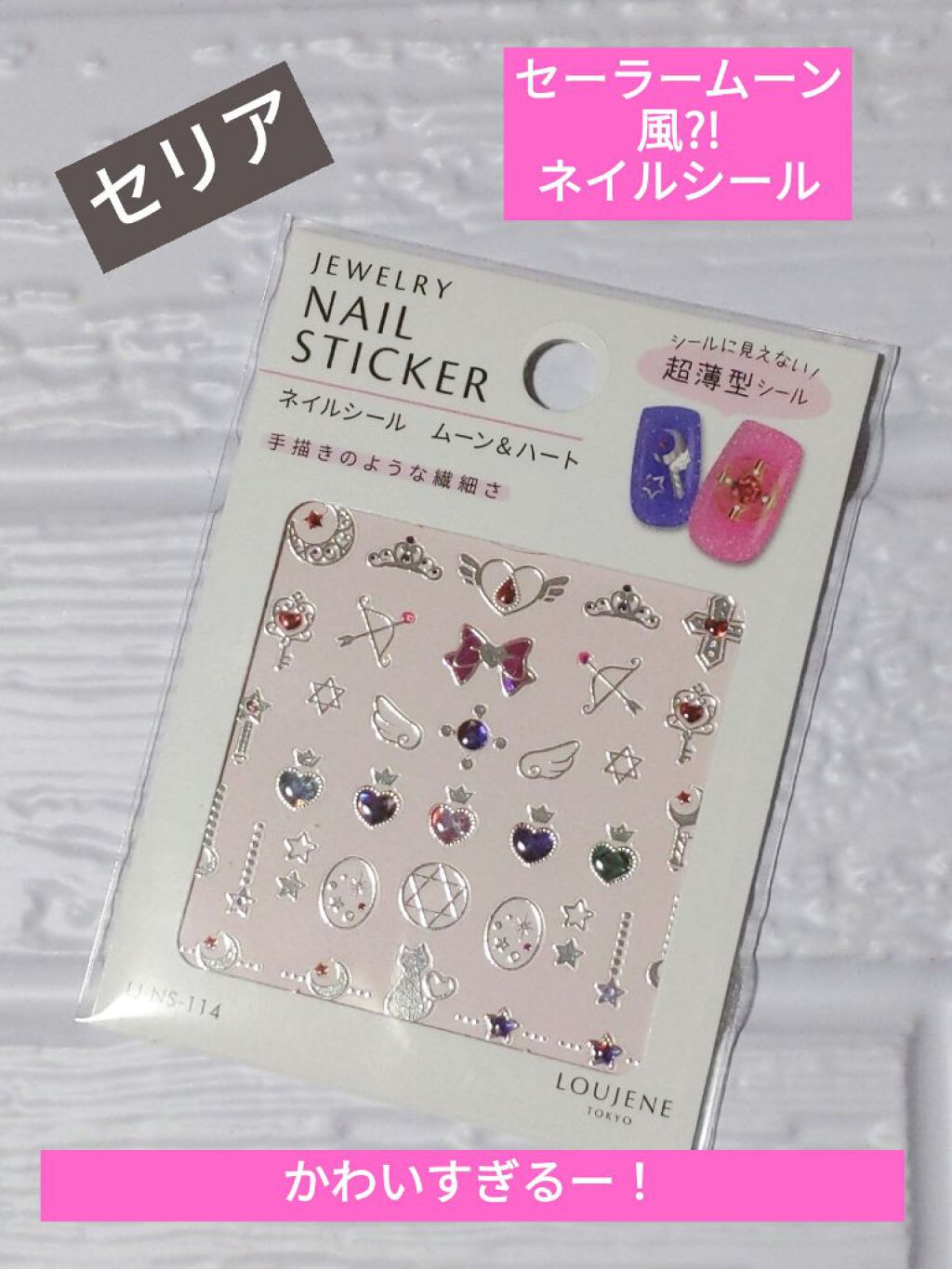 ネイルシール セリアの口コミ 超優秀 100均で買えるおすすめネイルシール パーツ セリアジュエリーネイル By ｺﾁｬﾝ みんないつもありがとう 敏感肌 Lips