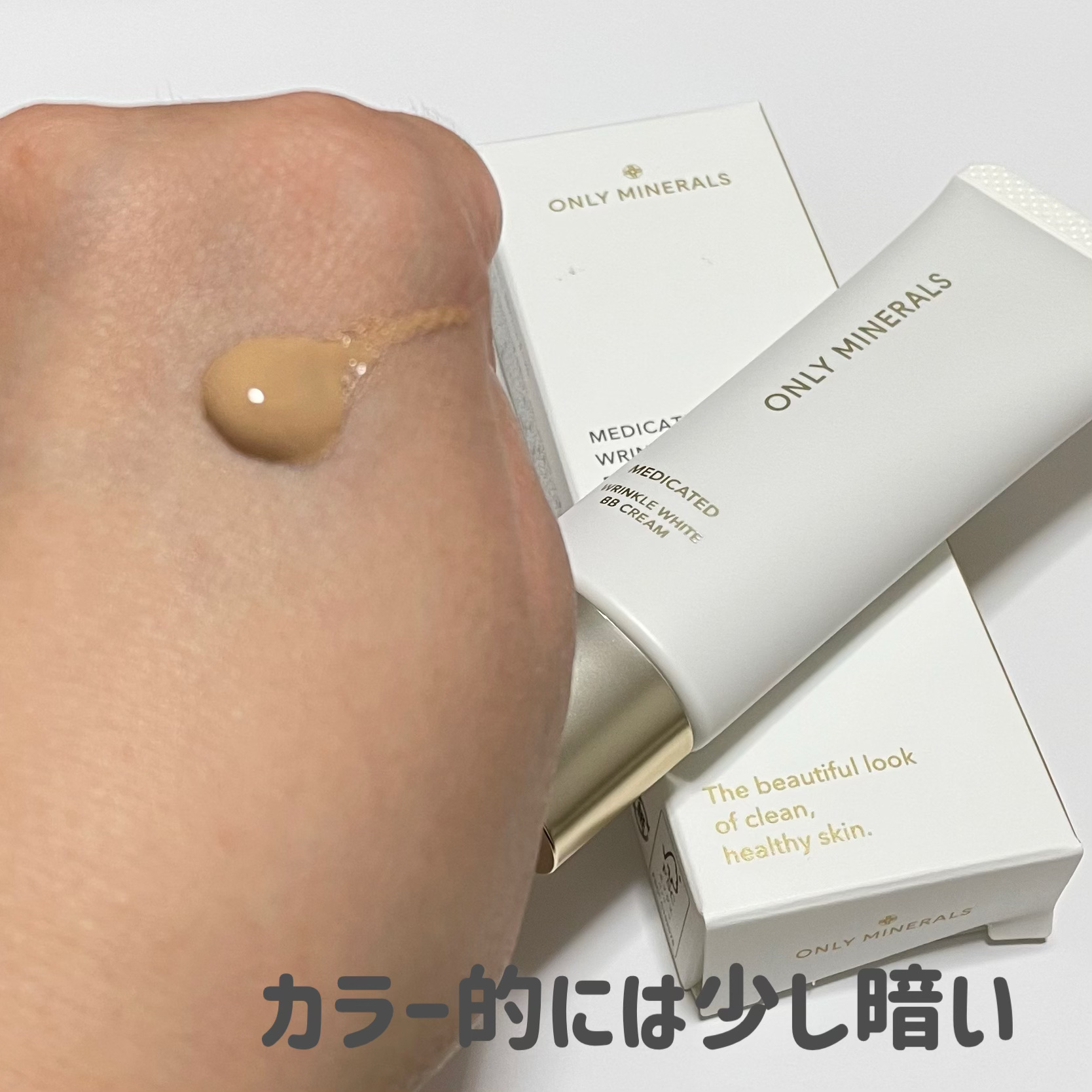 薬用 リンクルホワイトBBクリーム/ONLY MINERALS/BBクリームを使ったクチコミ（2枚目）