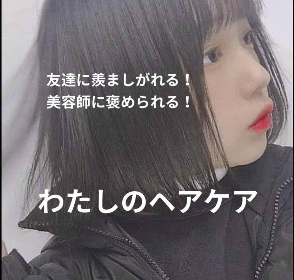 CCオイル/エッセンシャル/ヘアオイルを使ったクチコミ（1枚目）