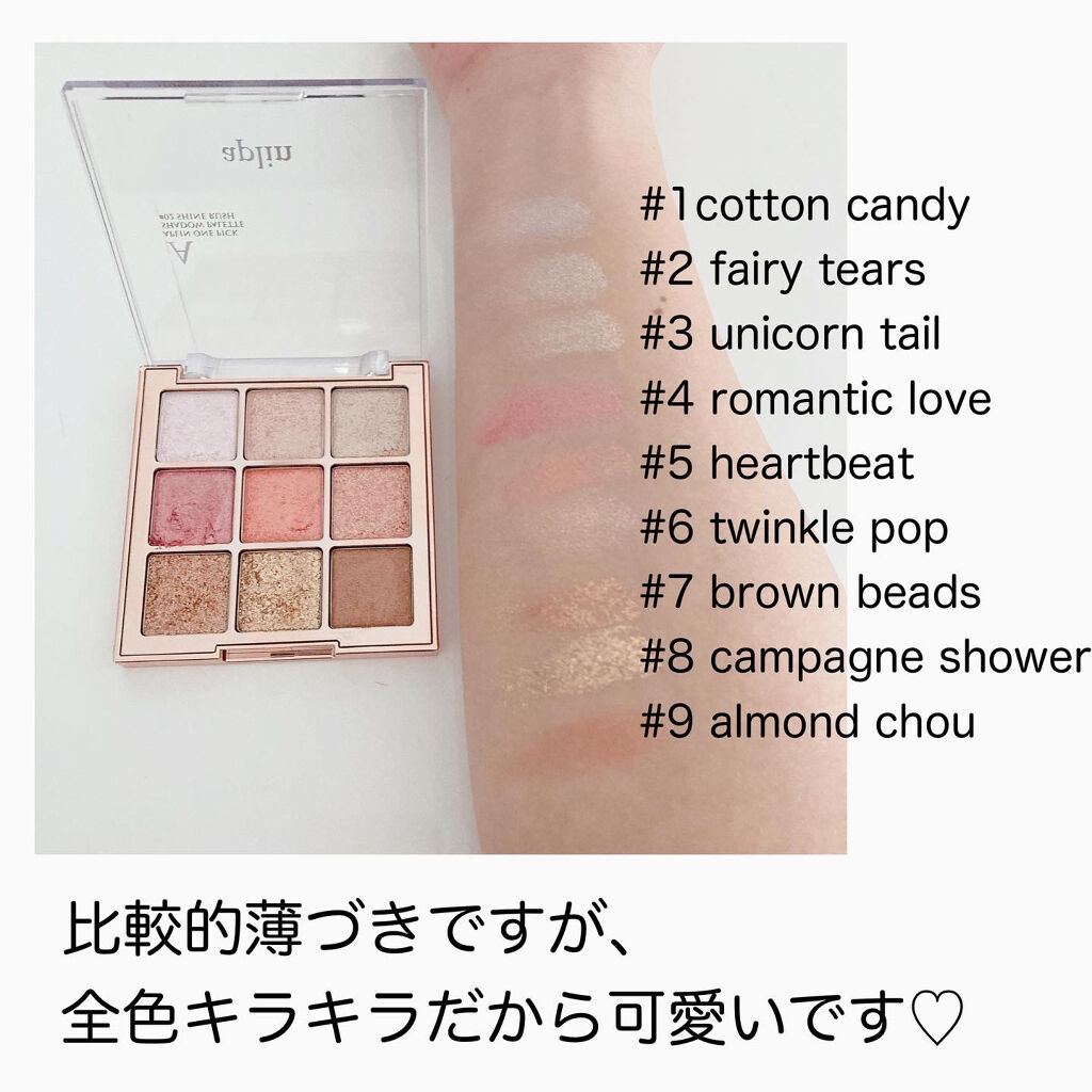 ワンピックアイシャドウパレット/APLIN/アイシャドウパレットを使ったクチコミ（3枚目）