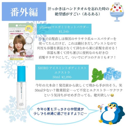 マエガミリセットパウダー/plus eau/その他スタイリングを使ったクチコミ(2枚目)