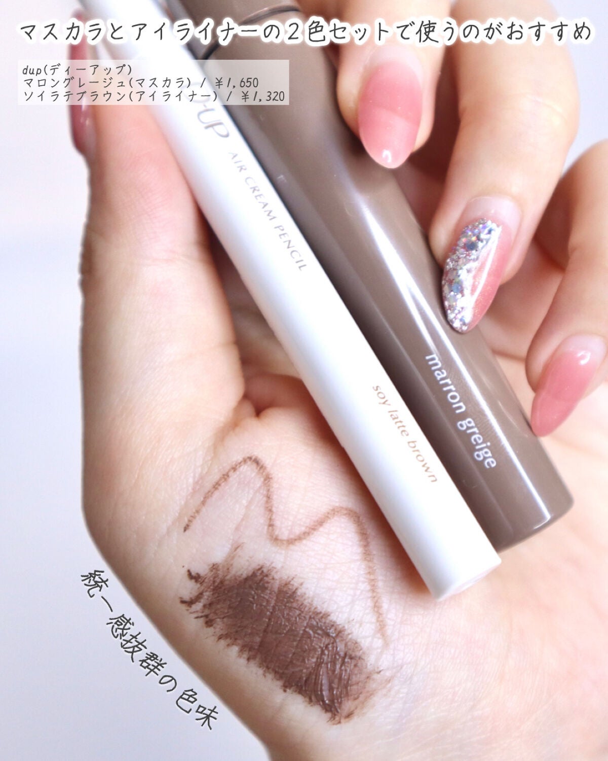 パーフェクトエクステンション マスカラ for カール/D-UP/マスカラを使ったクチコミ(2枚目)