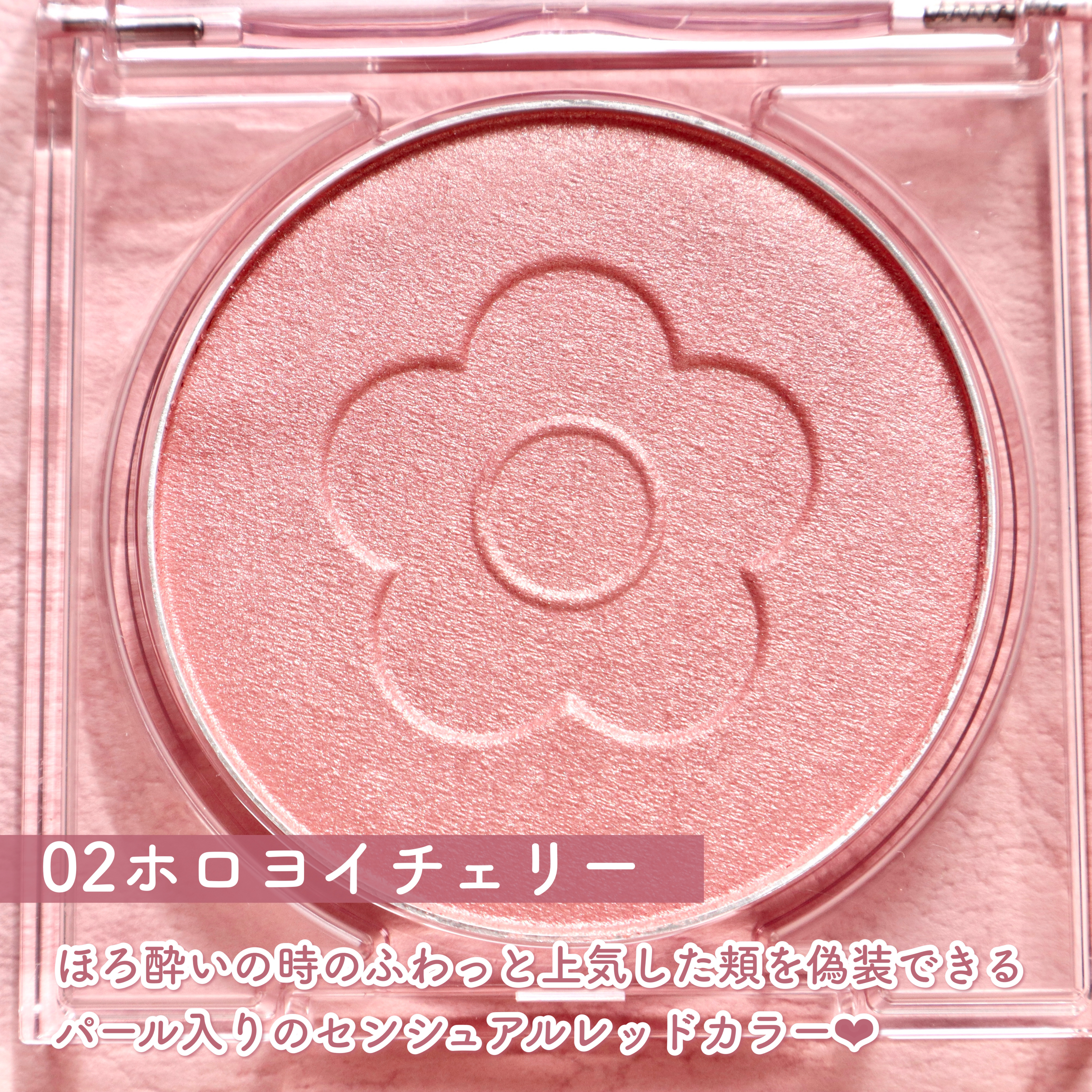 デイジードール パウダー ブラッシュ ブルーム/DAISY DOLL by MARY QUANT/パウダーチークを使ったクチコミ（3枚目）