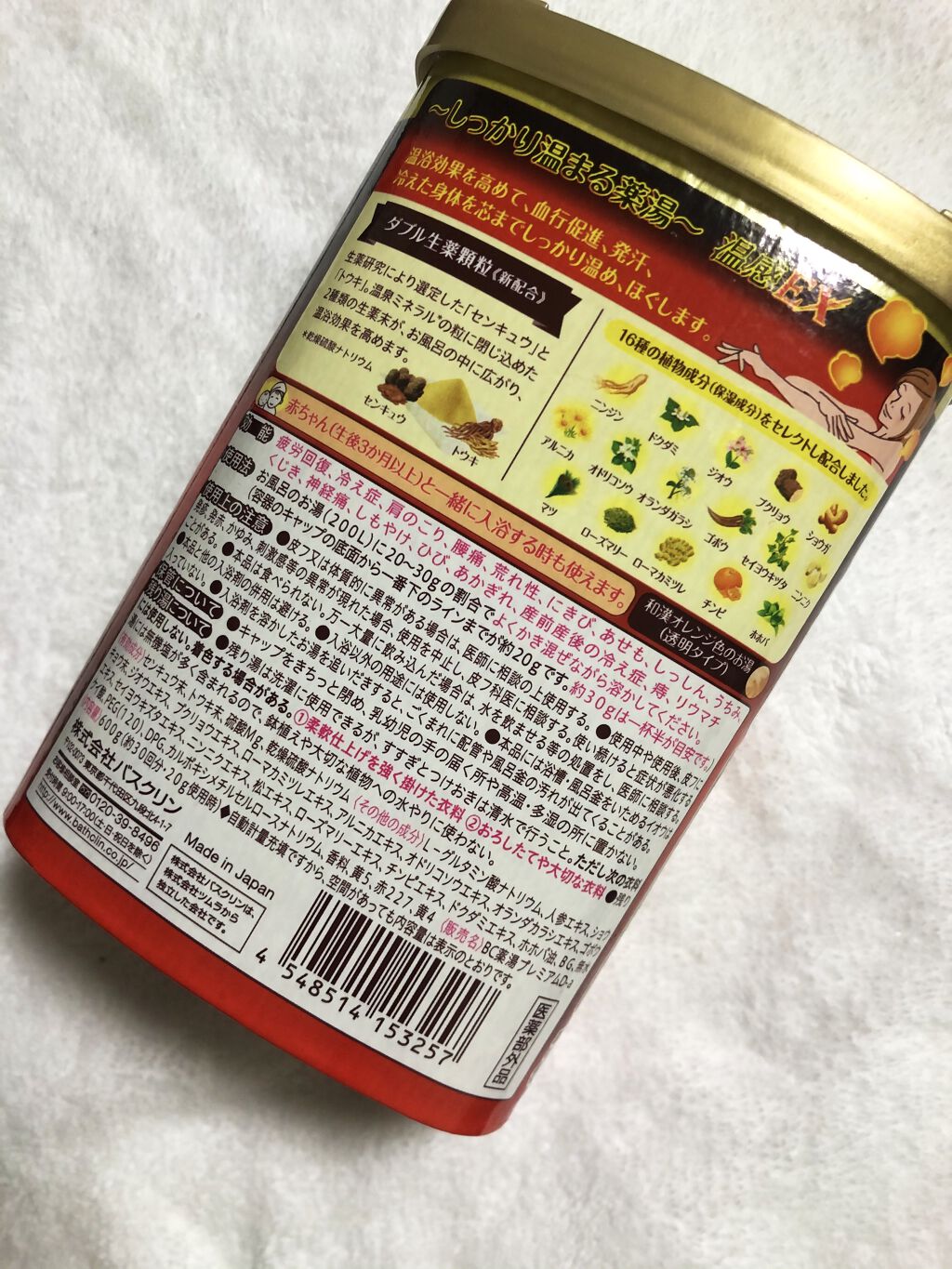 バスクリン 薬湯温感ＥＸ/バスクリン/生薬系入浴剤を使ったクチコミ（2枚目）