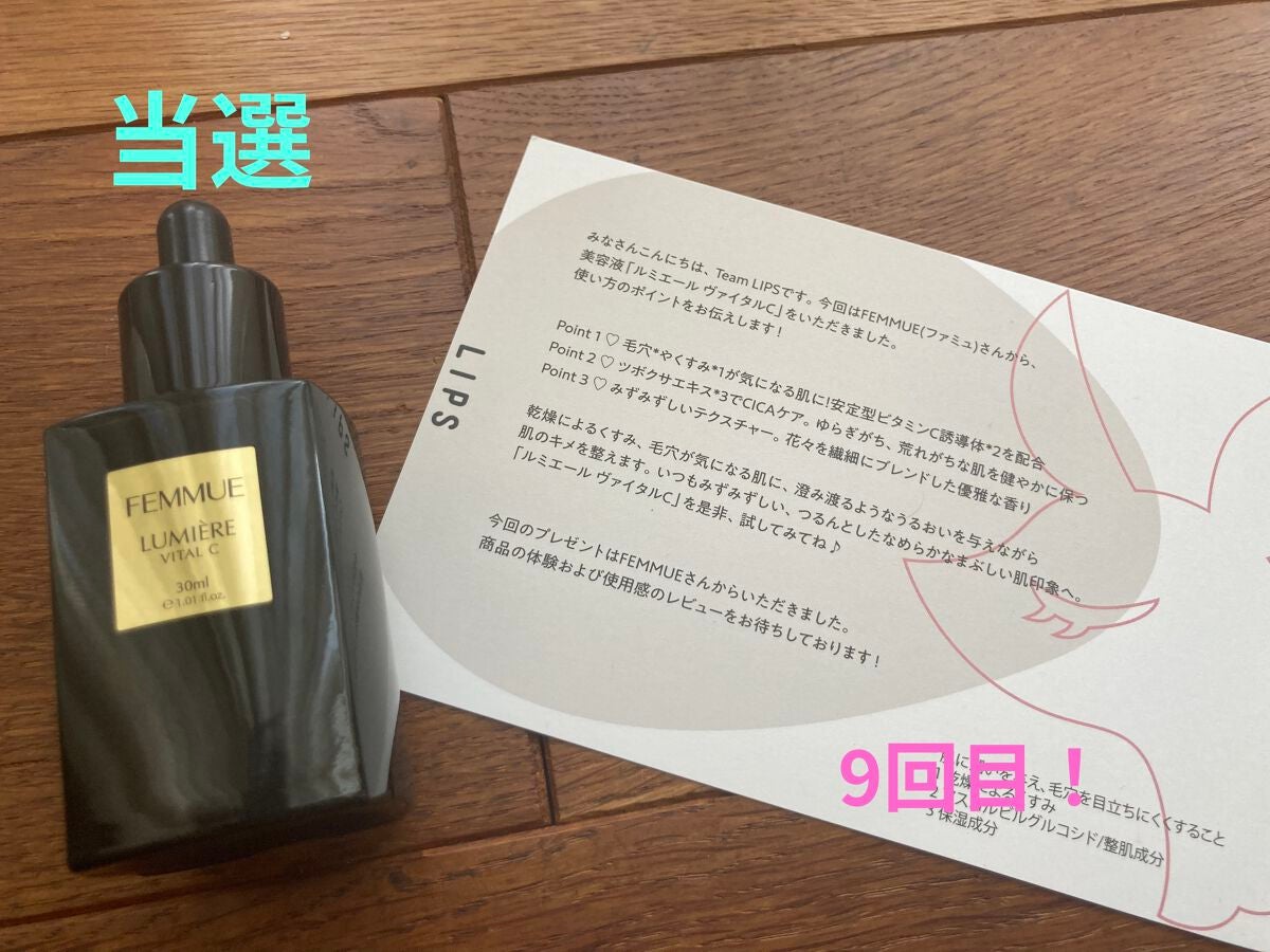 ã«ããšãŒã« ãŽã¡ã€ã¿ã«C/FEMMUE/ããŒã¹ã¿ãŒã»å°å
¥æ¶²ã䜿ã£ãã¯ãã³ãïŒ1æç®ïŒ