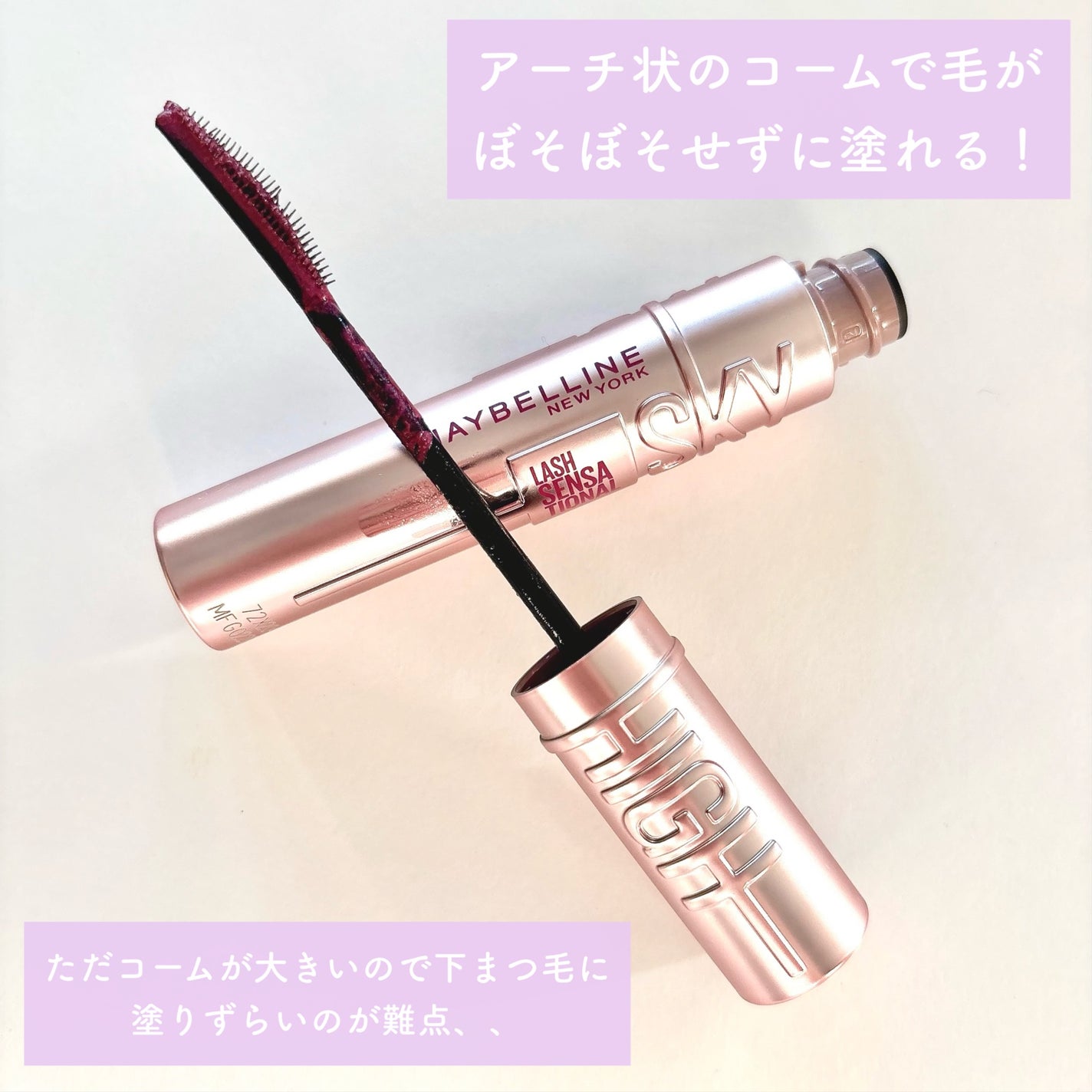 スカイハイ/MAYBELLINE NEW YORK/マスカラを使ったクチコミ(4枚目)