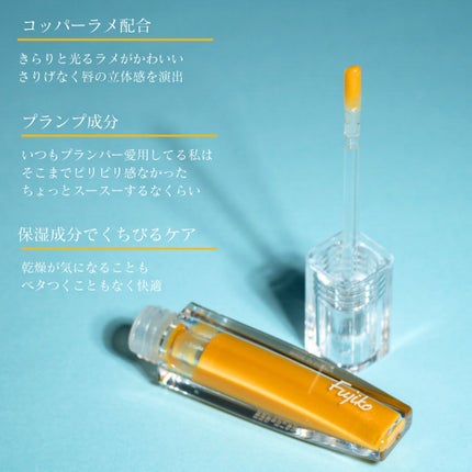 プランピーリップ 05 イエローシロップ/Fujiko/リップグロスを使ったクチコミ(3枚目)