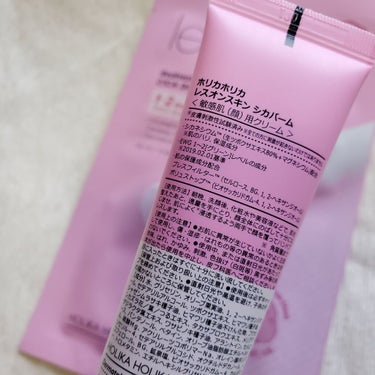 レスオン スキンシカバーム/HOLIKA HOLIKA/フェイスクリームを使ったクチコミ（2枚目）