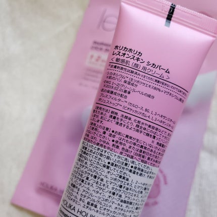 レスオン スキンシカバーム/HOLIKA HOLIKA/フェイスクリームを使ったクチコミ(2枚目)