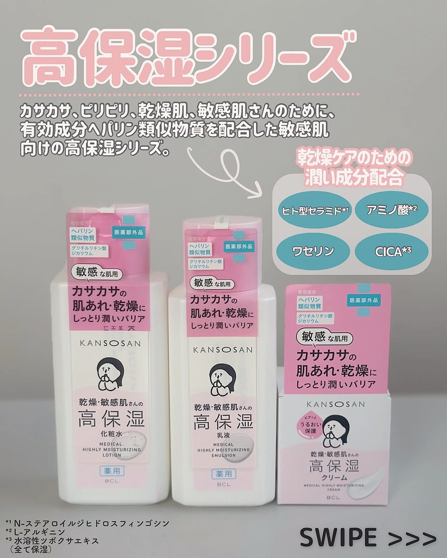 薬用高保湿化粧水/乾燥さん/化粧水を使ったクチコミ（2枚目）