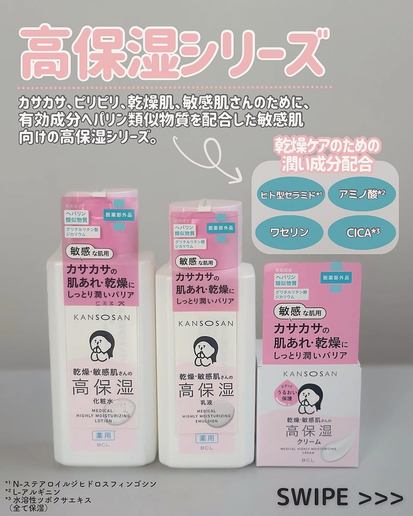 薬用高保湿化粧水/乾燥さん/化粧水を使ったクチコミ(2枚目)