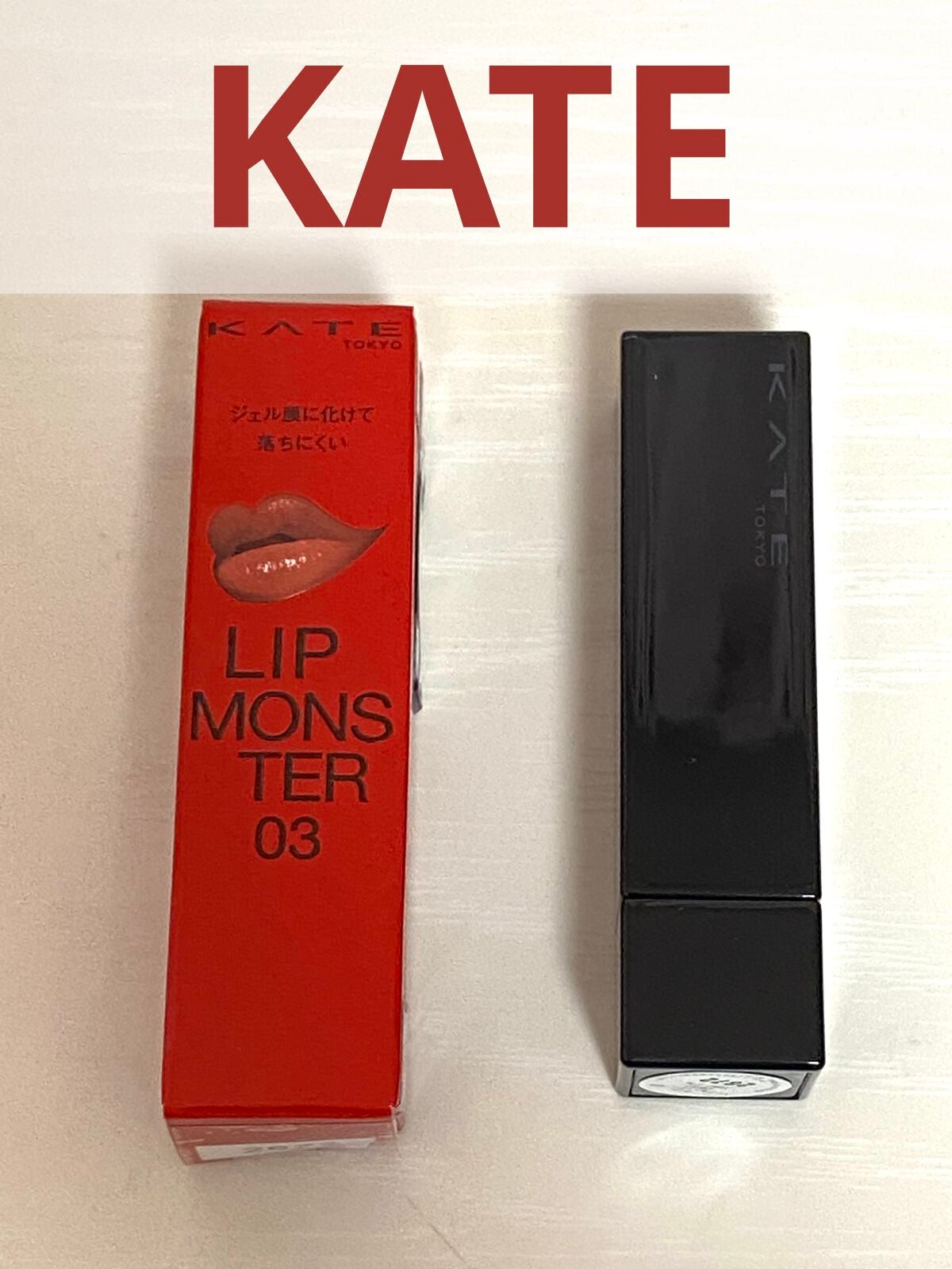 ケイト リップモンスター/KATE/口紅を使ったクチコミ(1枚目)