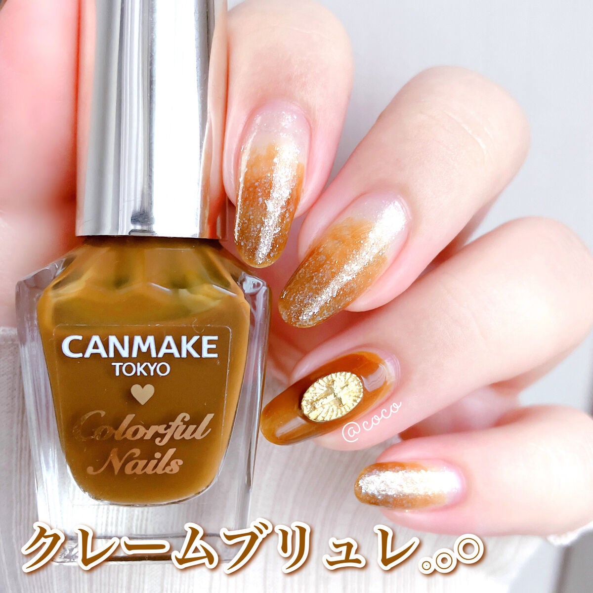 カラフルネイルズ/キャンメイク/マニキュアを使ったクチコミ(1枚目)