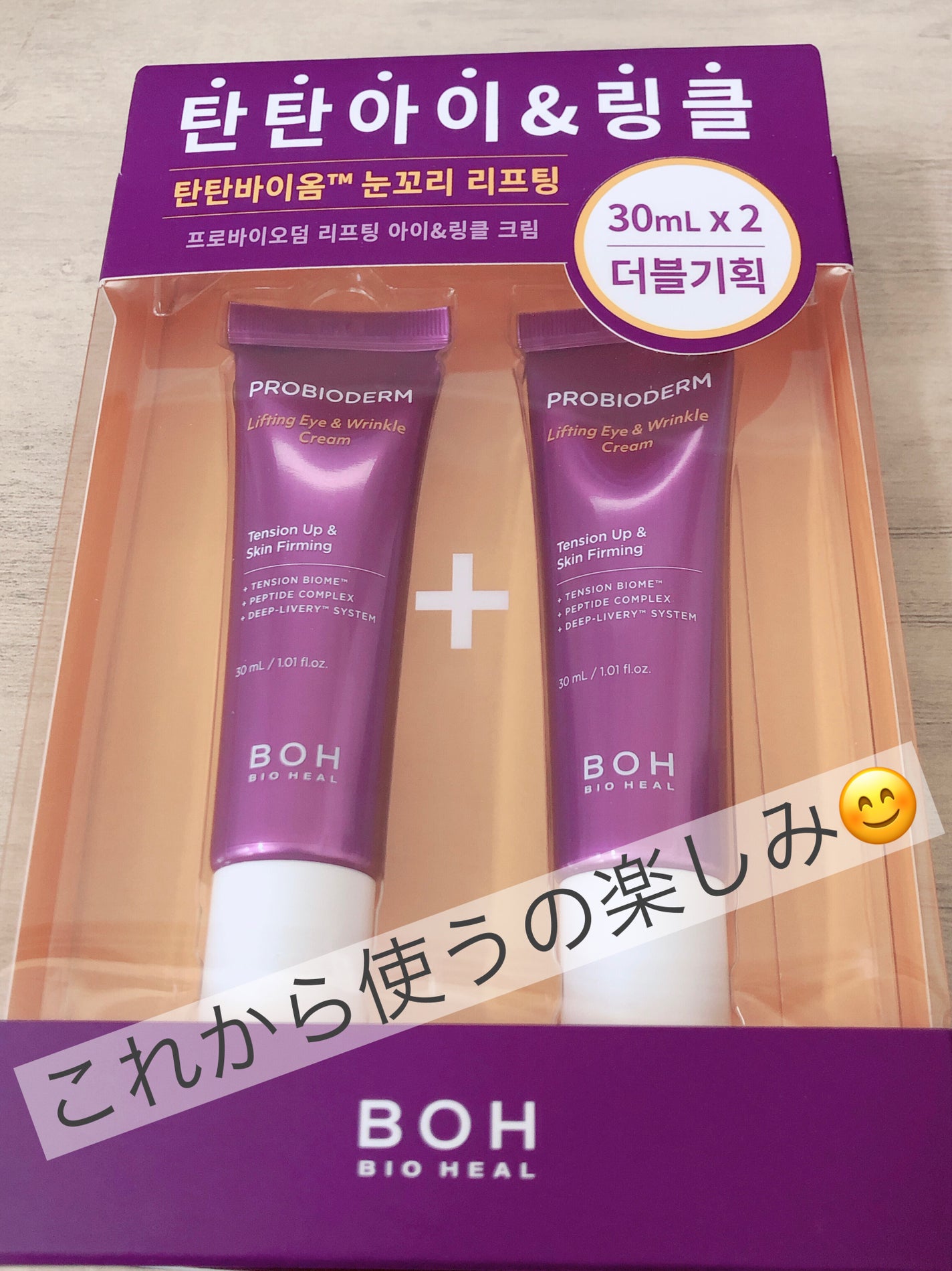 プロバイオダーム リフティング アイリンクルクリーム/BIOHEAL BOH/アイケア・アイクリームを使ったクチコミ(1枚目)