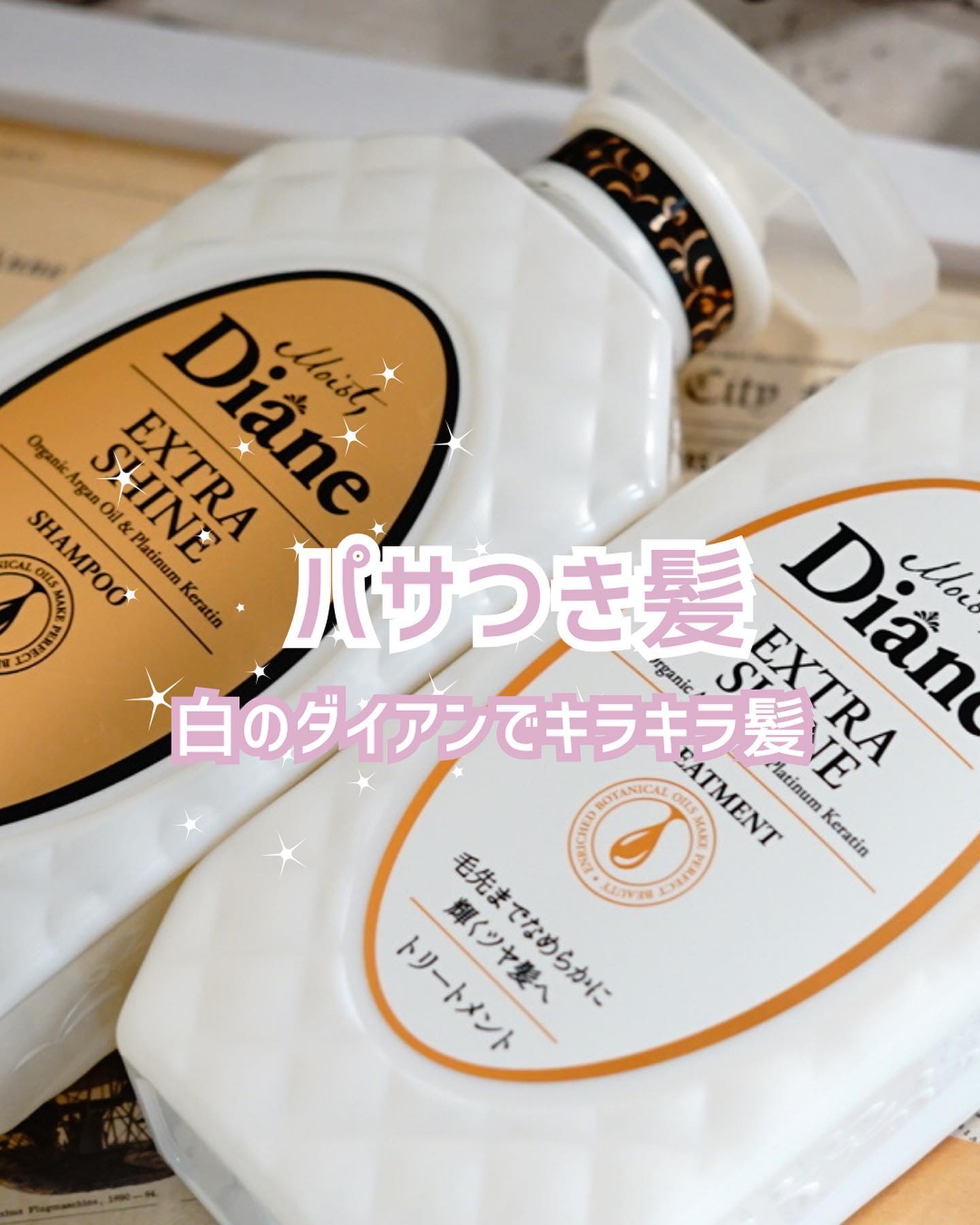 モイストダイアン パーフェクトビューティー エクストラシャイン ヘアマスク/ダイアン/ヘアマスク・ヘアパックを使ったクチコミ（1枚目）