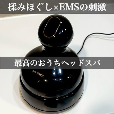 MYTREX EMS HEAD SPAのクチコミ「【1台でトータルボディケア】

使っていたヘッドマッサージ器が壊れたので
新しいのを購入。

.....」（1枚目）