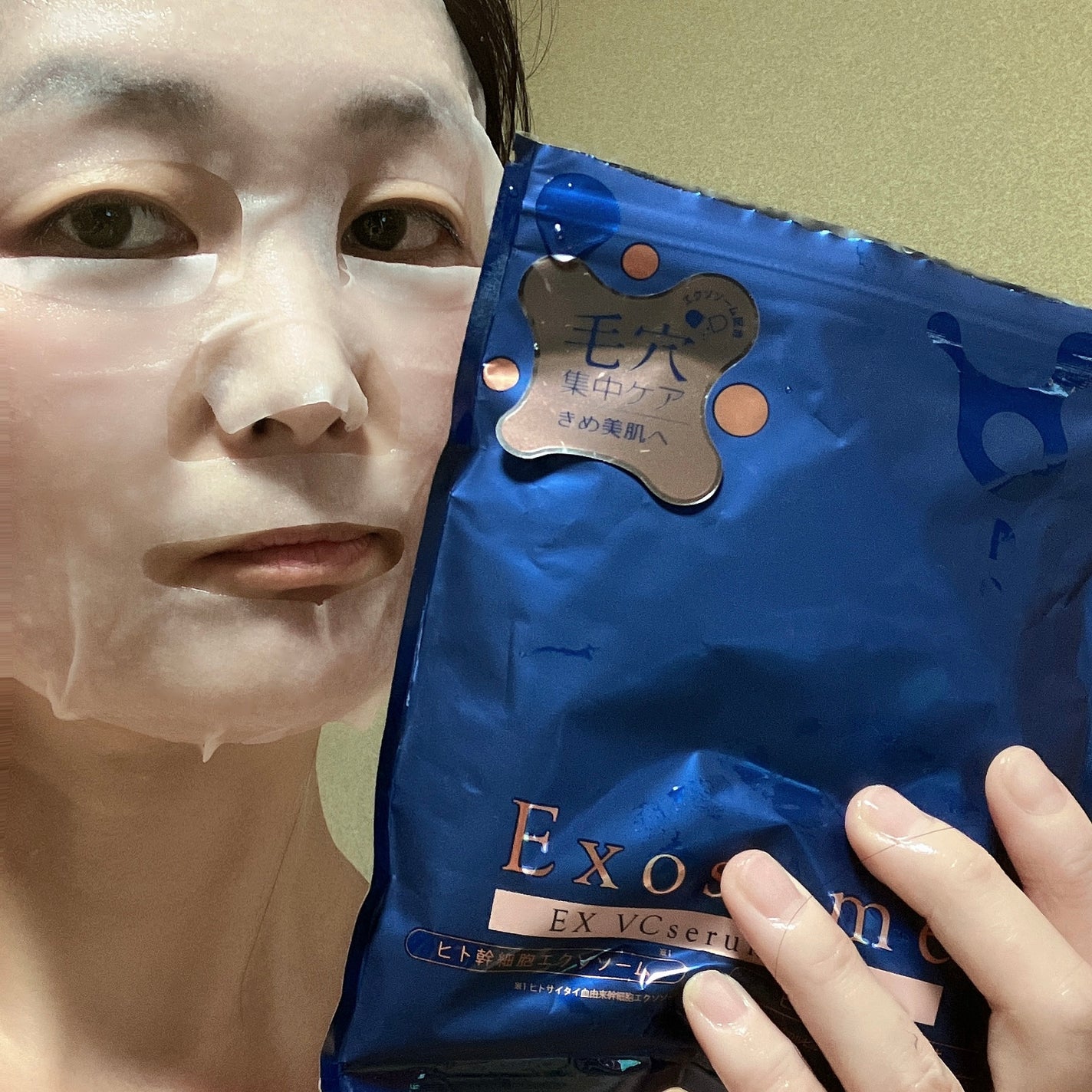 EX VCセラムマスク/EXO LABO/シートマスク・パックを使ったクチコミ(2枚目)