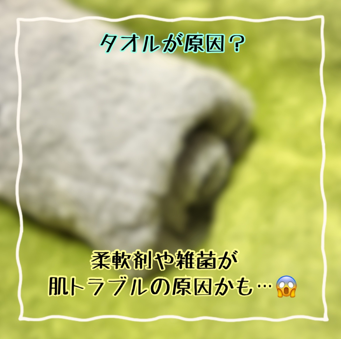 Sokaiteki　フェイシャルタオル　BOX/SOKAITEKI/その他スキンケアグッズを使ったクチコミ（2枚目）