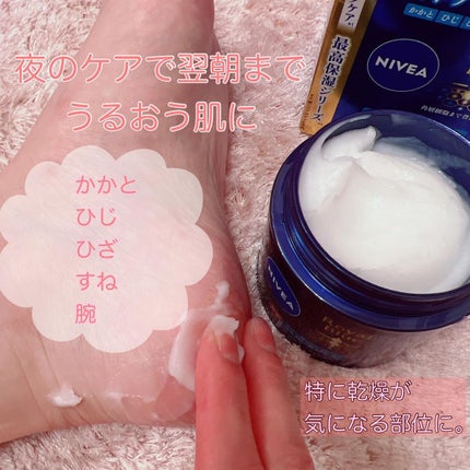 ニベア ロイヤルブルーボディクリーム うるおい密封ケア/ニベア/ボディクリームを使ったクチコミ(2枚目)
