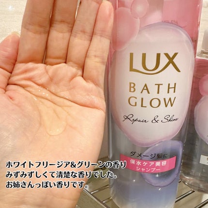 バスグロウ リペア&シャイン シャンプー / トリートメント/LUX/市販シャンプーを使ったクチコミ(2枚目)