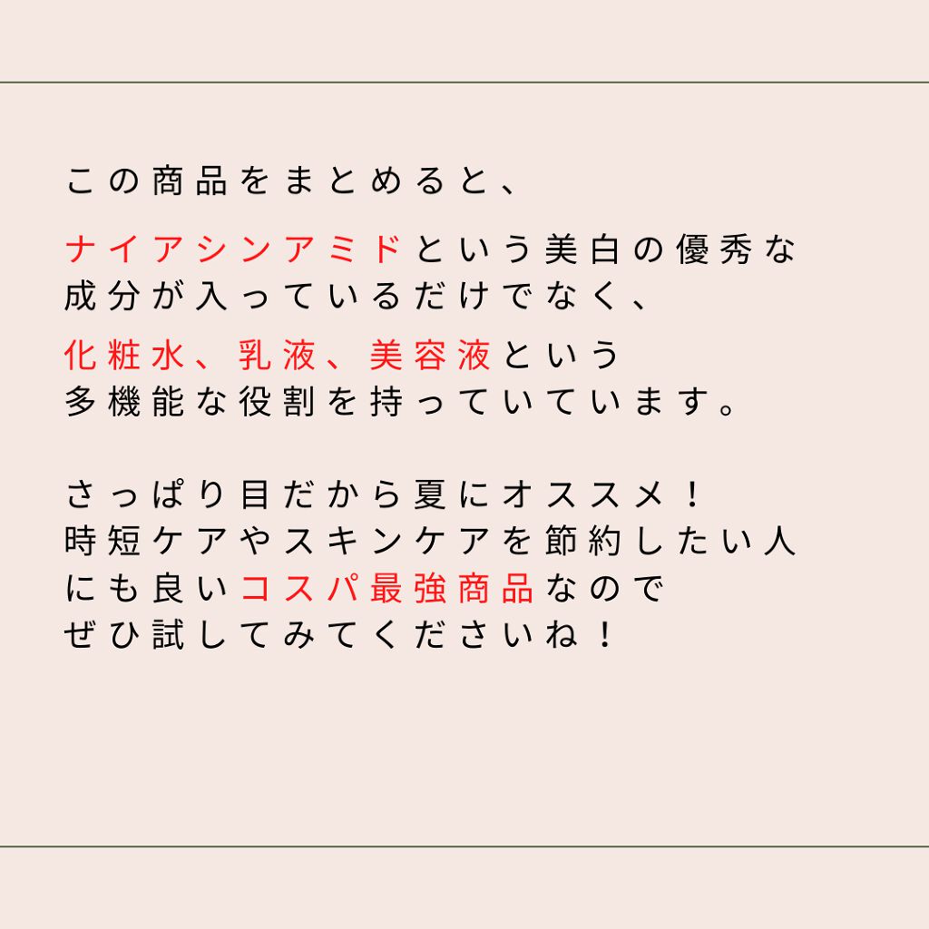 モイスチュアマイルドホワイト パーフェクトエッセンス/モイスチュアマイルド ホワイト/オールインワン化粧品を使ったクチコミ(4枚目)