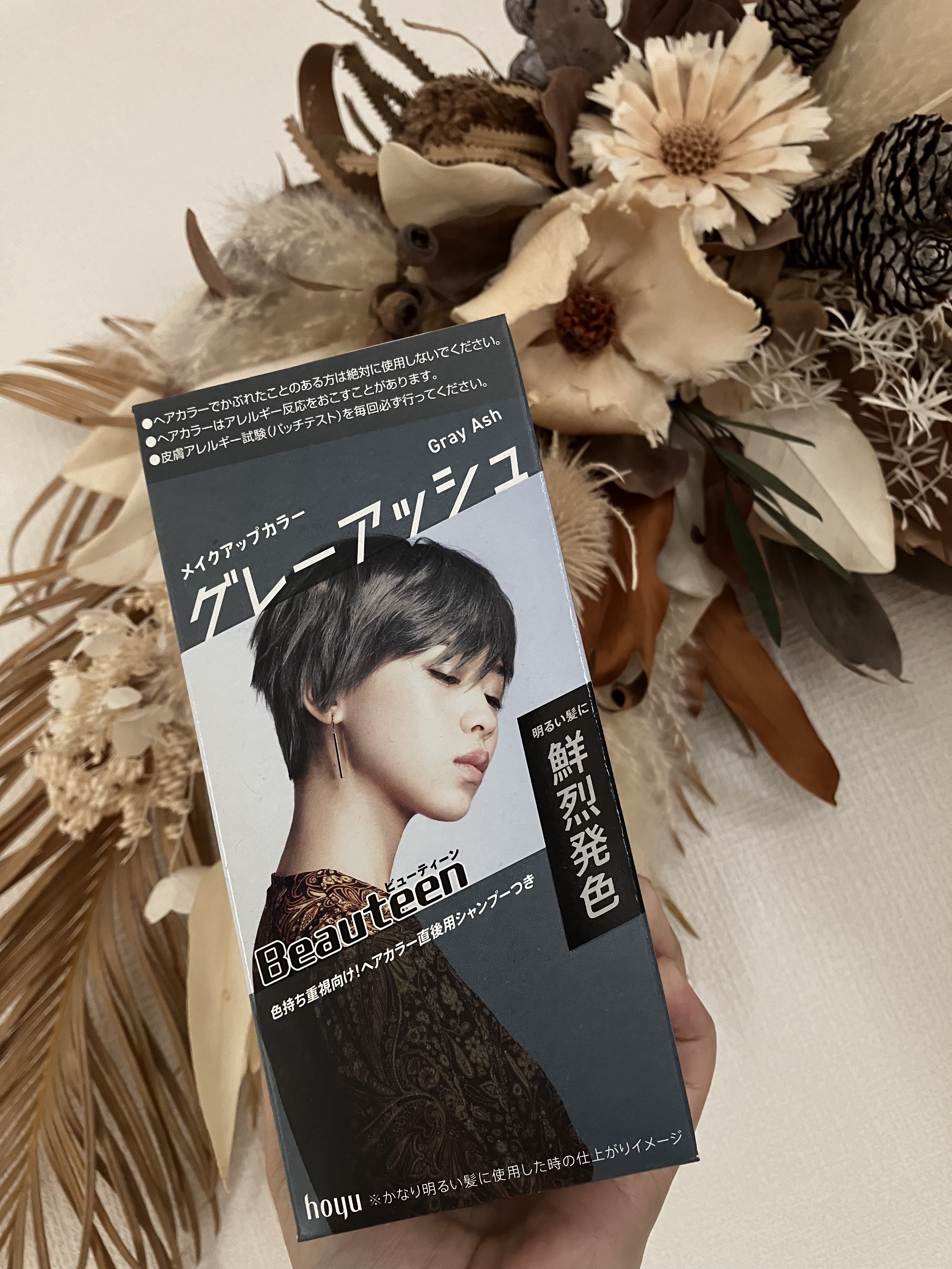 メイクアップカラー/ビューティーン/ヘアカラーを使ったクチコミ（1枚目）