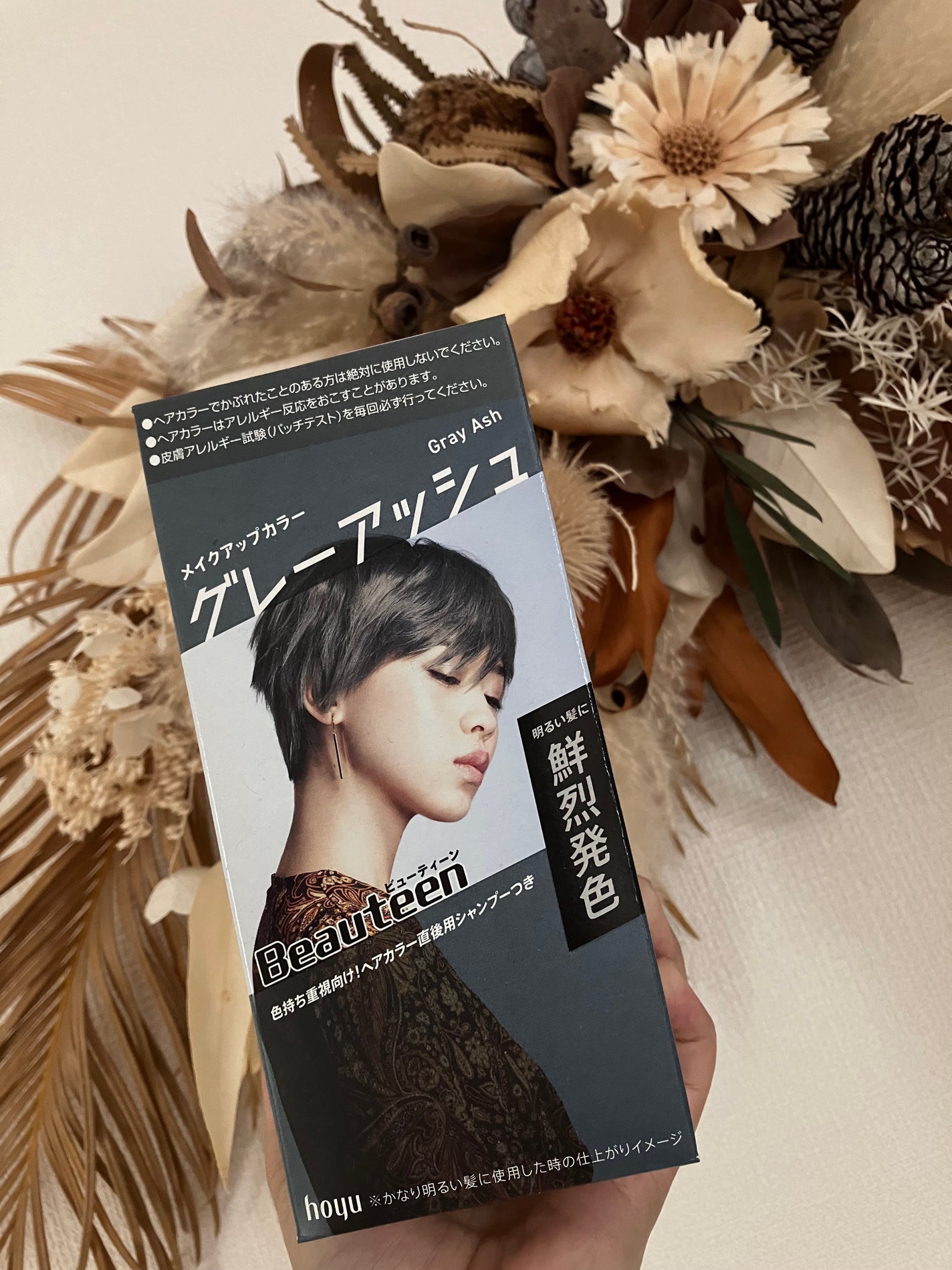 メイクアップカラー/ビューティーン/ヘアカラーを使ったクチコミ(1枚目)