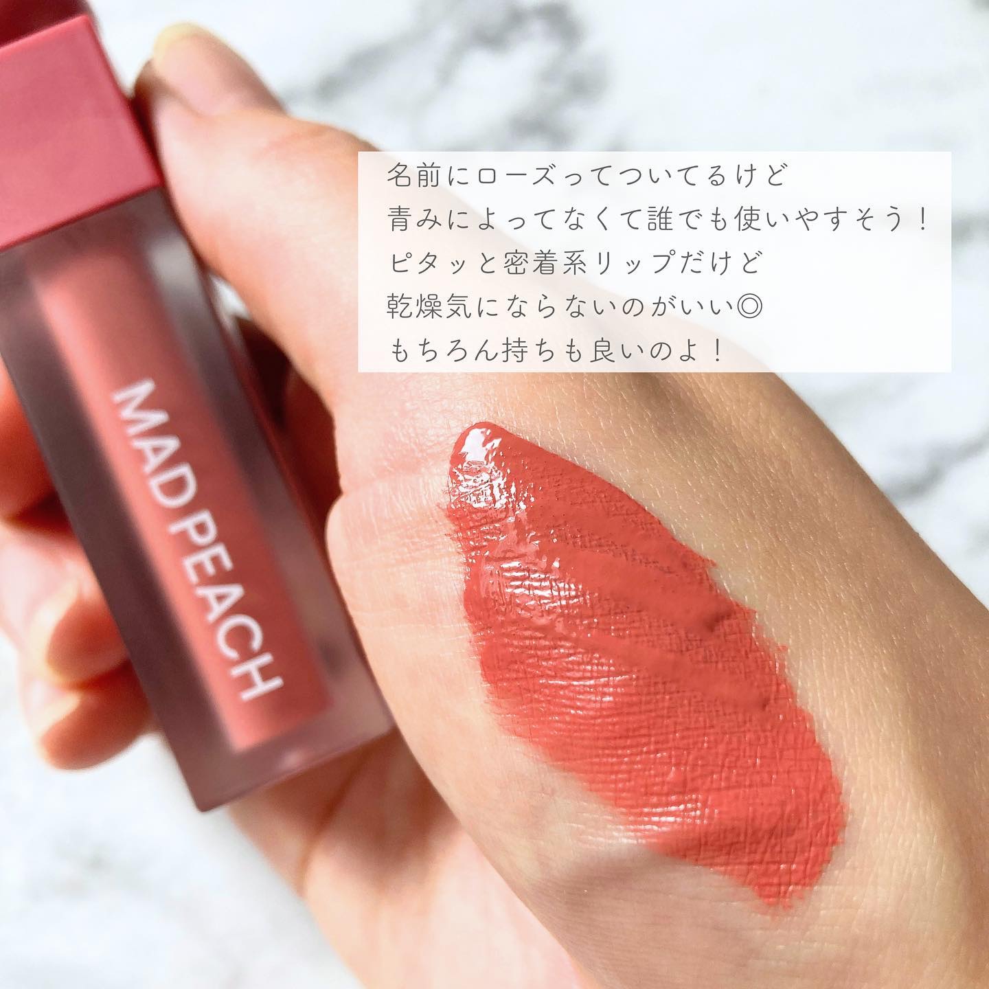 マッドピーチスムースフィットカラーリップティント 01 FUZZY ROSE/MAD PEACH/リップティントを使ったクチコミ（3枚目）