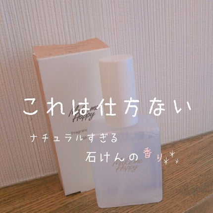 メイクミーハッピー フレグランスウォーター WHITE/キャンメイク/香水(レディース)を使ったクチコミ(2枚目)