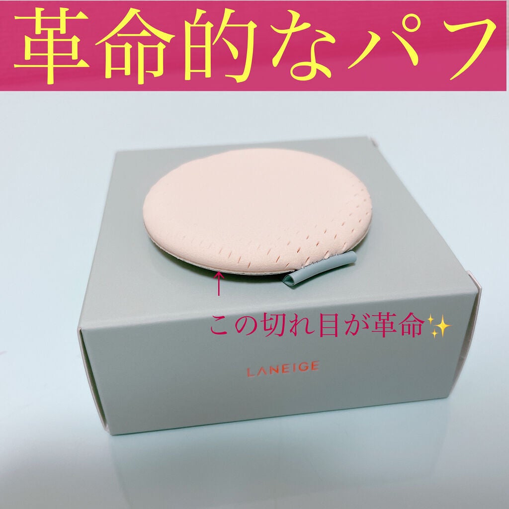 ネオクッション マット/LANEIGE/クッションファンデーションを使ったクチコミ(2枚目)