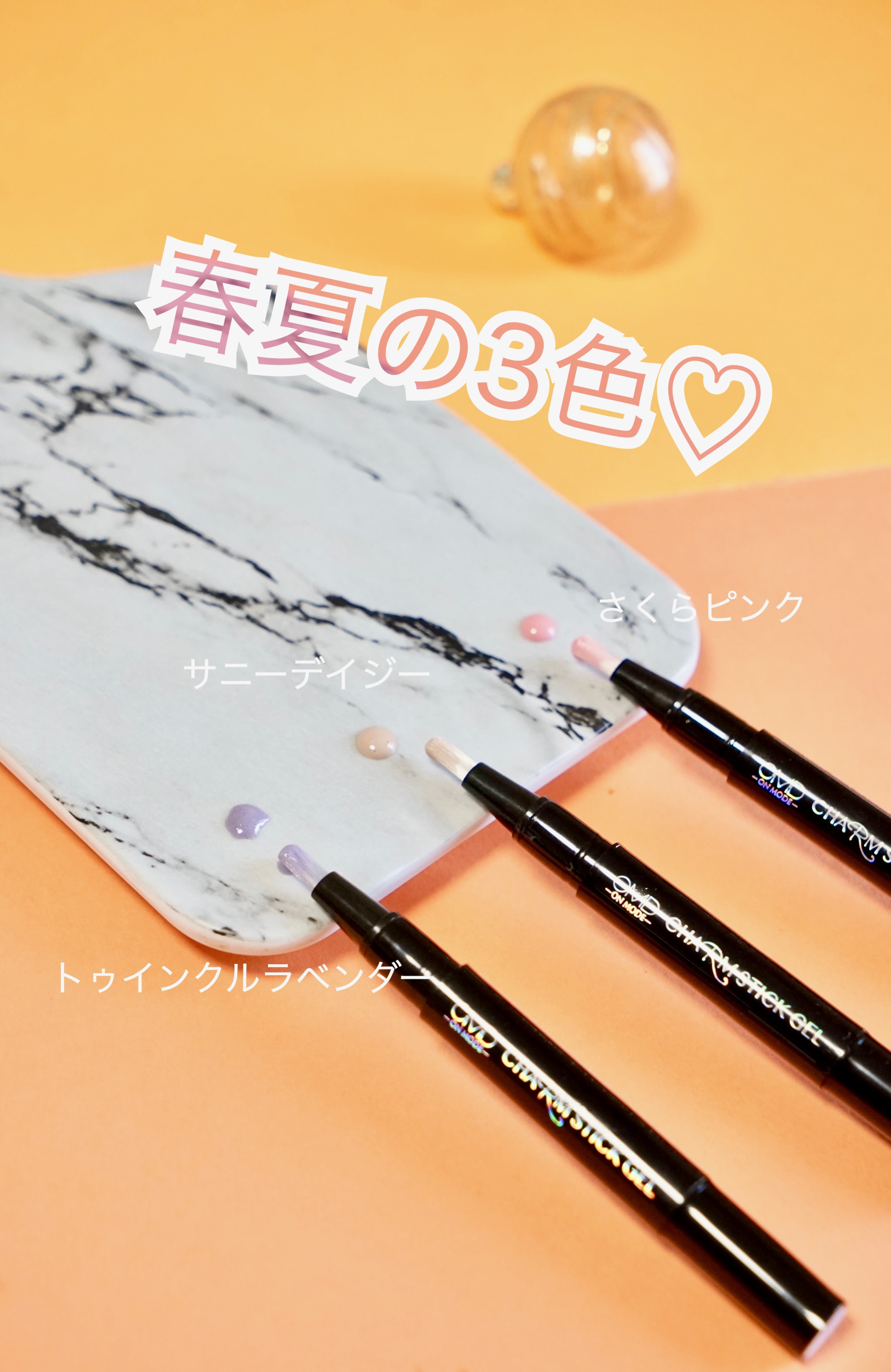 チャームスティックジェル S-3 トゥインクルラベンダー/OMD/オールインワンネイルを使ったクチコミ（2枚目）