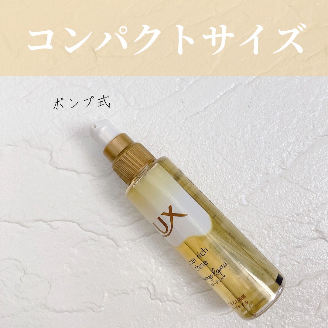 スーパーリッチシャイン ダメージリペア とろとろ補修ヘアオイル/LUX/ヘアオイルを使ったクチコミ(4枚目)