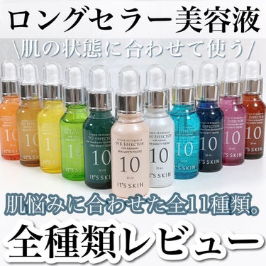 POWER 10 FORMULA VB EFFECTOR/It's skin/美容液を使ったクチコミ（1枚目）