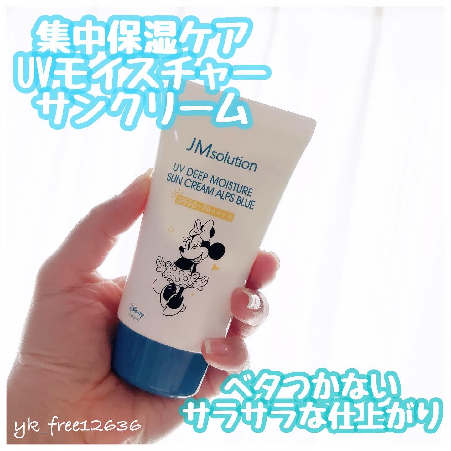 UVディープモイスチャーサンクリーム アルプスブルー/JMsolution/日焼け止めクリームを使ったクチコミ（1枚目）