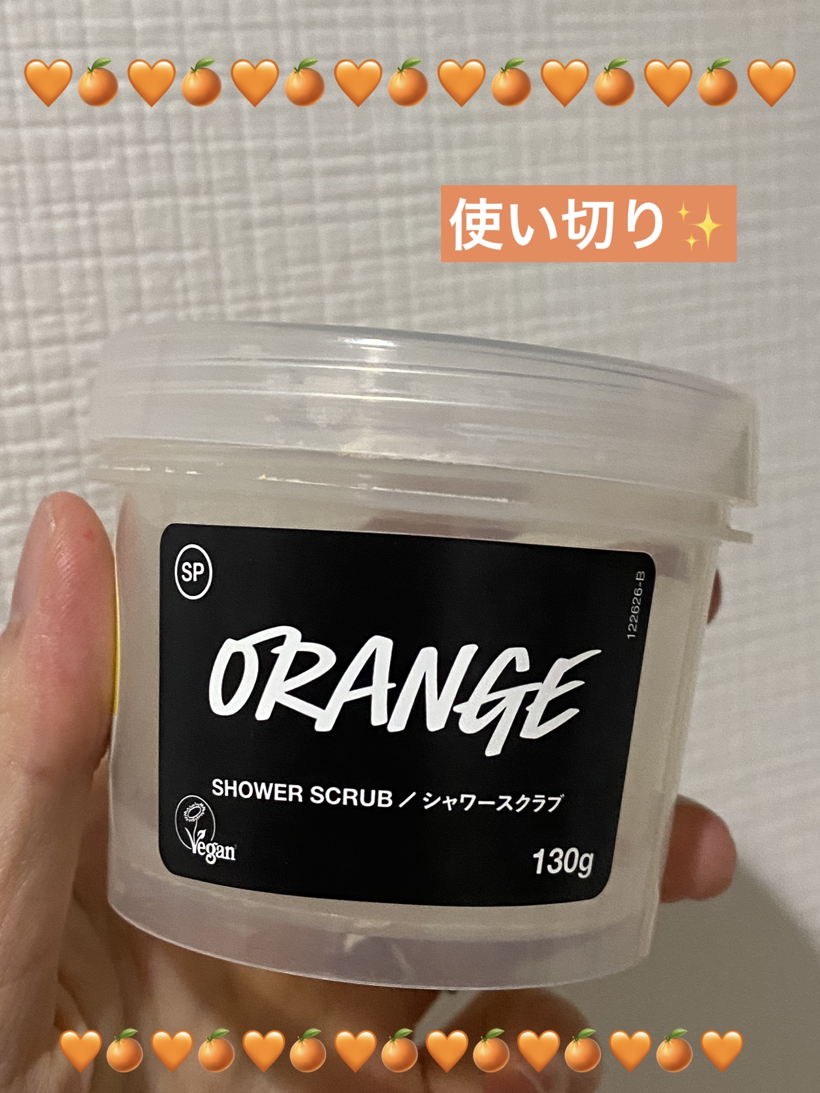 限定ボディスクラブ】シトラス シャワースクラブ｜ラッシュの使い方を