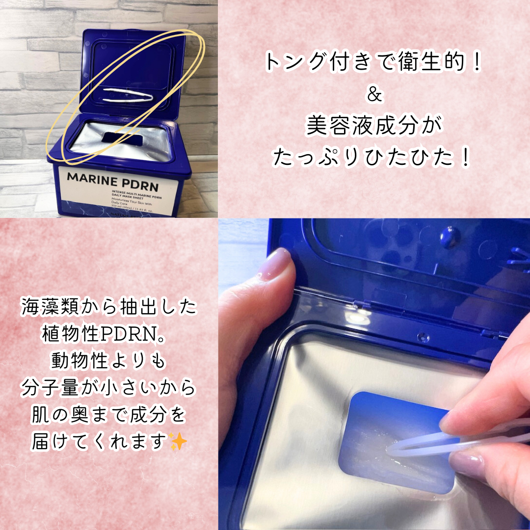 マリンPDRNデイリーシートマスク/ネイチャーリパブリック/シートマスク・パックを使ったクチコミ（2枚目）