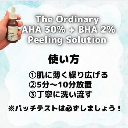 AHA 30% + BHA 2% Peeling Solution/The Ordinary/ピーリングを使ったクチコミ(2枚目)