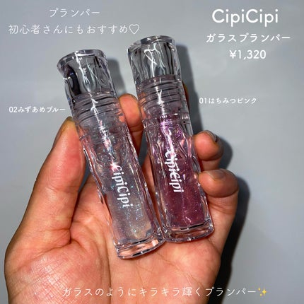 ガラスプランパー/CipiCipi/リッププランパーを使ったクチコミ(3枚目)