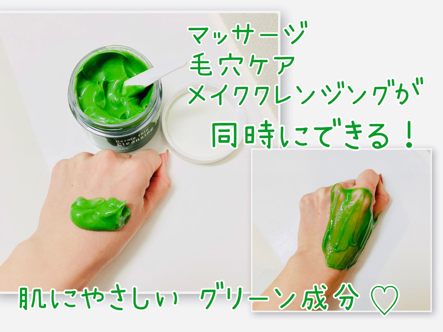 ダーマシンクレンジングバーム/23years old/クレンジングバームを使ったクチコミ(2枚目)