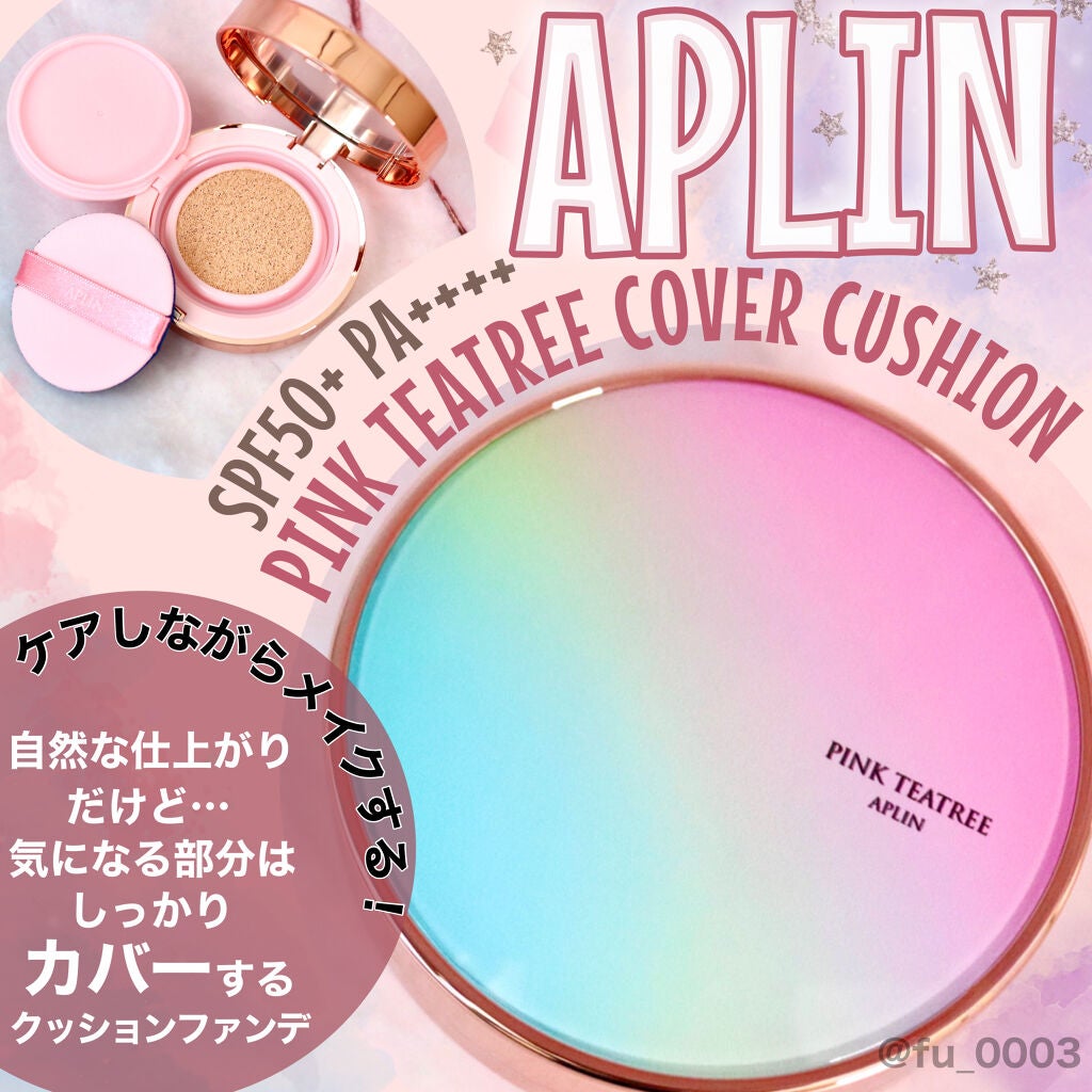 ピンクティーツリーカバークッション/APLIN/クッションファンデーションを使ったクチコミ(1枚目)