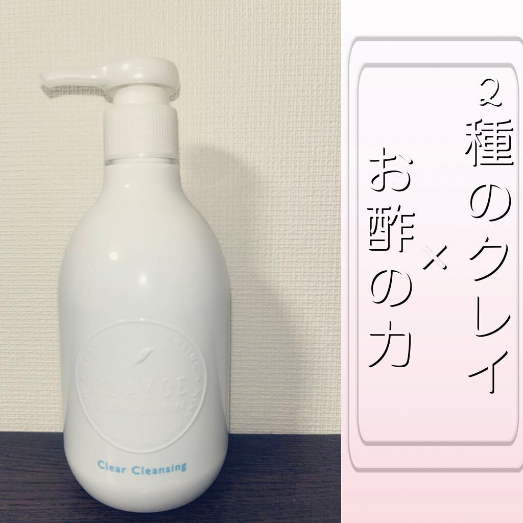 クレージュ クリアクレンジング/CLAYGE/クレンジングジェルを使ったクチコミ(1枚目)