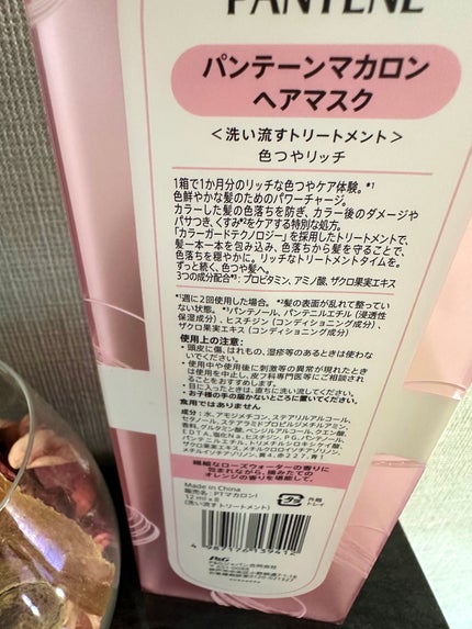 パンテーンマカロン ヘアマスク 色つやリッチ/パンテーン/ヘアマスク・ヘアパックを使ったクチコミ(2枚目)