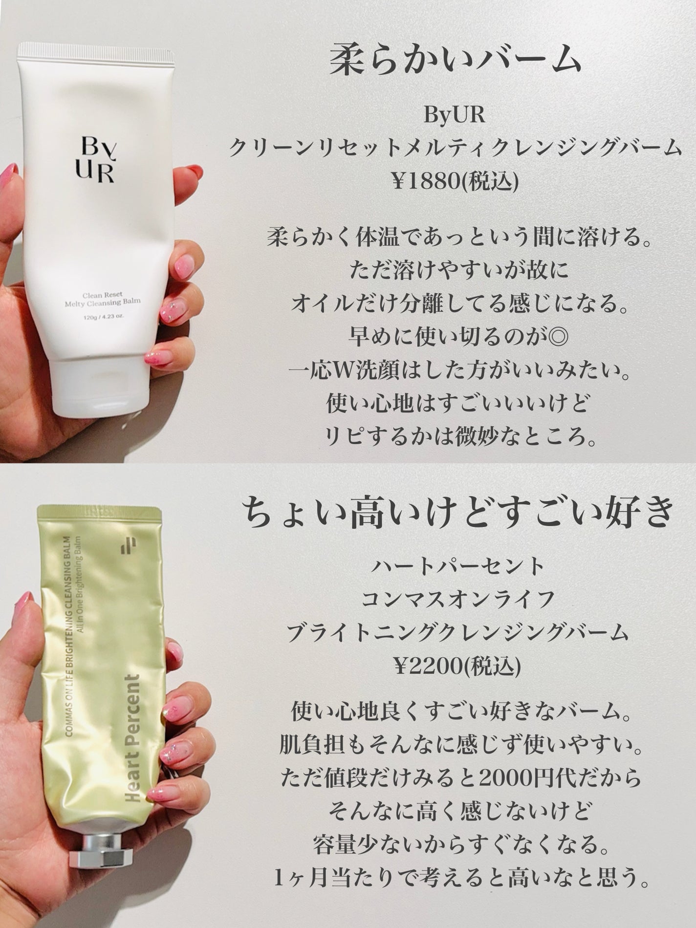 デュオ ザ クレンジングバーム/DUO/クレンジングバームを使ったクチコミ(4枚目)