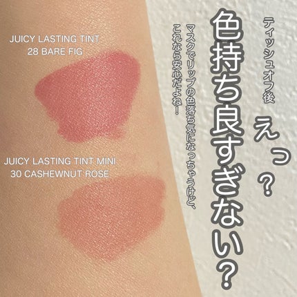 ジューシーラスティングティント ウィズミニセット/rom&nd/リップティントを使ったクチコミ(4枚目)