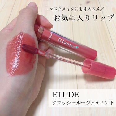 グロッシールージュティント/ETUDE/リップグロスを使ったクチコミ（1枚目）