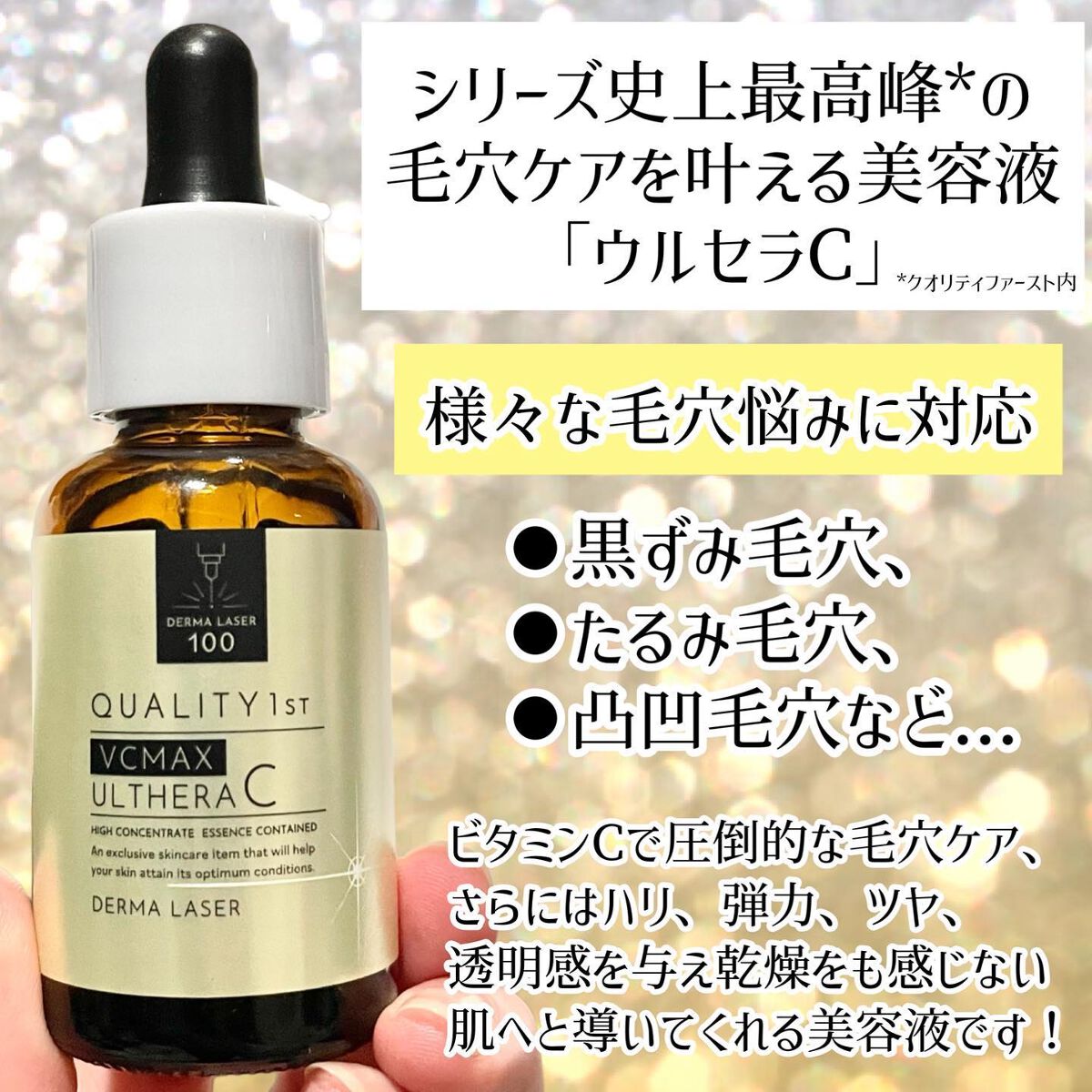 ダーマレーザースーパーVC100マスク/クオリティファースト/シートマスク・パックを使ったクチコミ(3枚目)