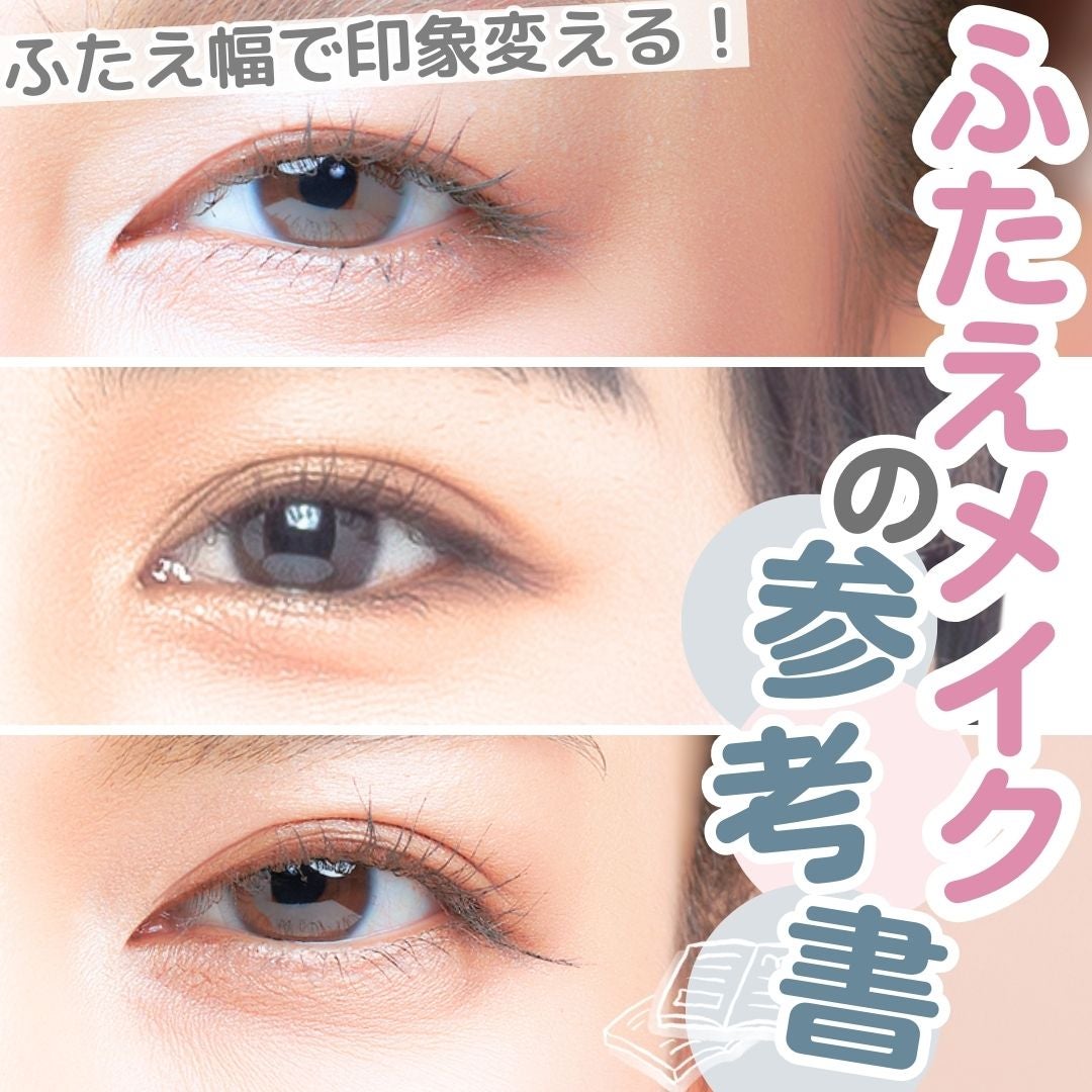 TWOOL ダブルアイリッドグルー/SHOBIDO/二重まぶた用アイテムを使ったクチコミ(1枚目)